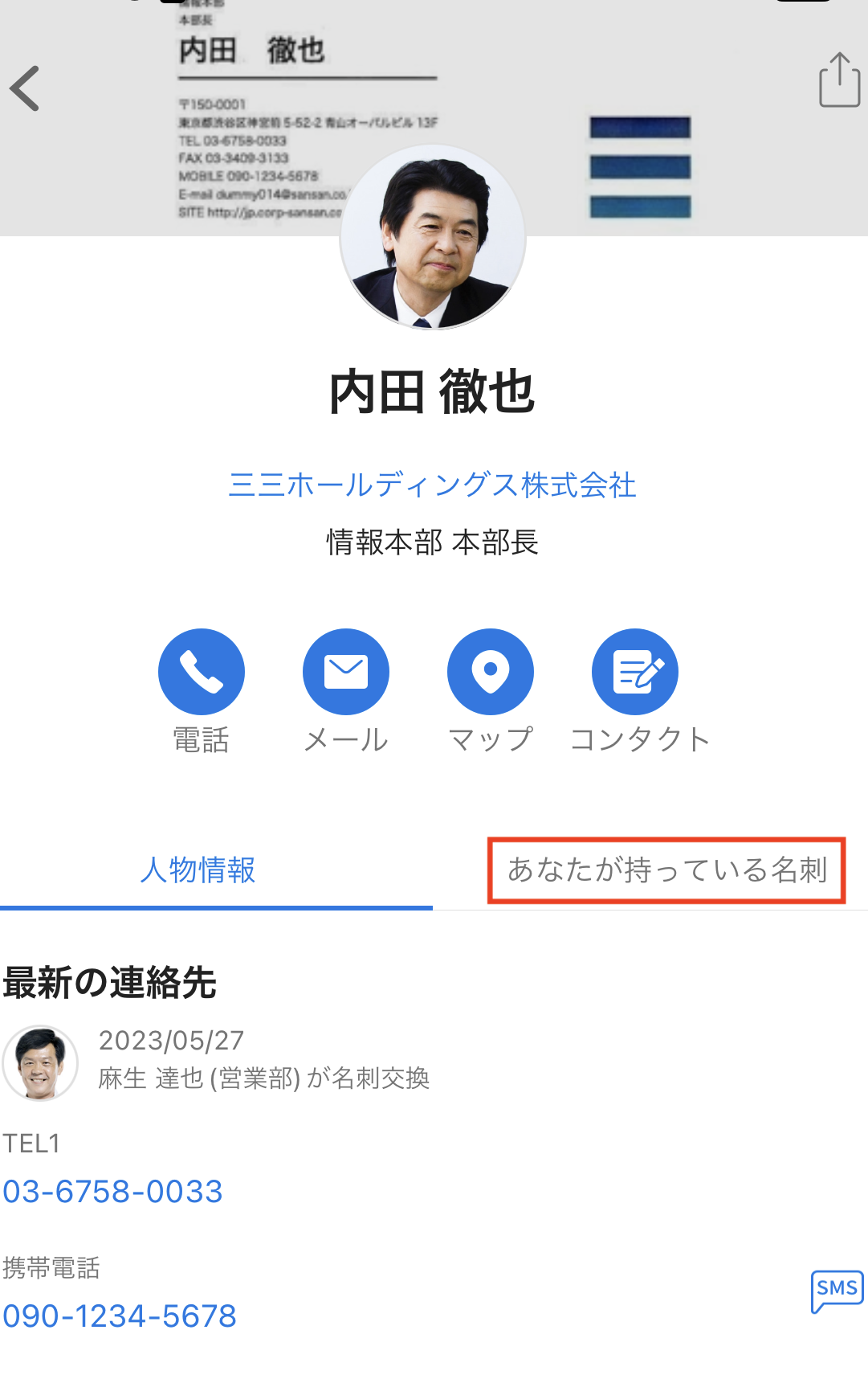 iPhone修正1.png